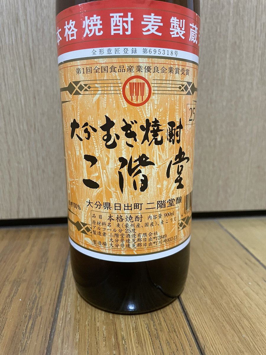 kayama1000's tweet photo. sake diplomaお疲れ様でした！
[焼酎]
5は常圧、芋、25%割と典型だったかなー
6は減圧で過去問見ると減圧は米しか出てないし無難に米にして撃沈したけど麦の人は少数派だと思うので気にしない😑
25%より軽い印象だったし20%にした人の気持ちもよくわかる
コンビニの二階堂25%はちょっと違うかな.. https://t.co/bM3BcSmwo8