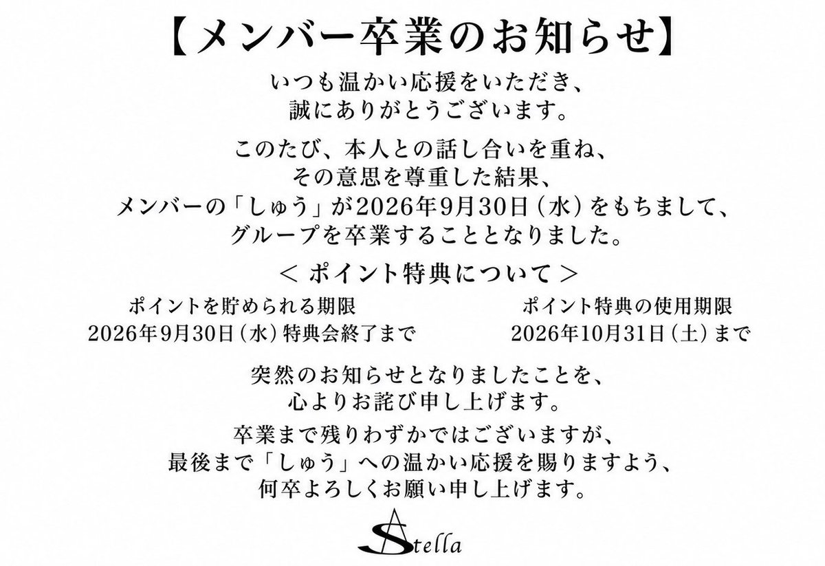 felisN_stella's tweet photo. 【お知らせ】 https://t.co/wRWkgclFrs
