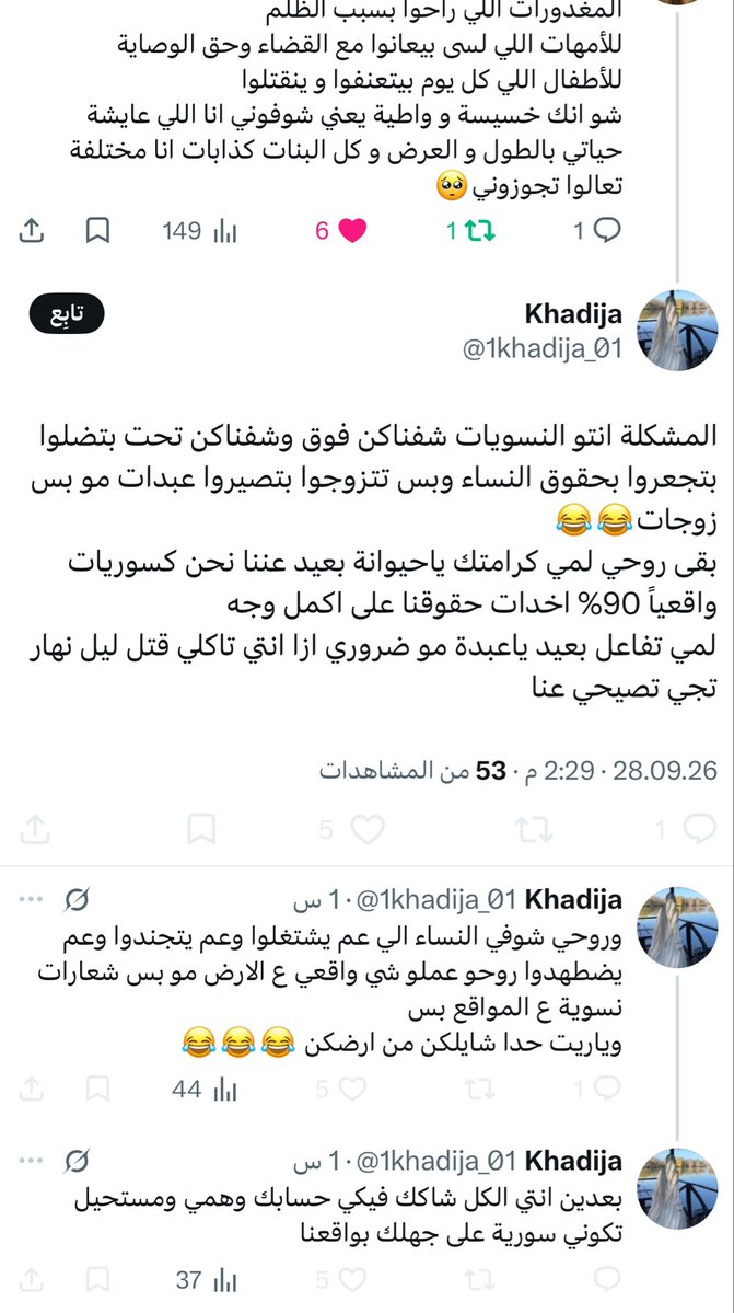 vyy1rp's tweet photo. خديجة تقول ازا انت بتاكلي قتل لا تصيحين عندنا
اذا قامت بالاعتراف ان هنالك فتيات يتعرضن للتعنيف رغم انها انفت وجود هذه المشاكل في المجتمع السوري 
ثانيا تقول لا يوجد نسويات في مجتمعها ورغم ذلك اجزمت انها رأتهن يصبحن عبدات لأزواجهن
تضارب افكارها سببه قدم زوجها في فمها لا أكثر https://t.co/VlTO8pO1v4
