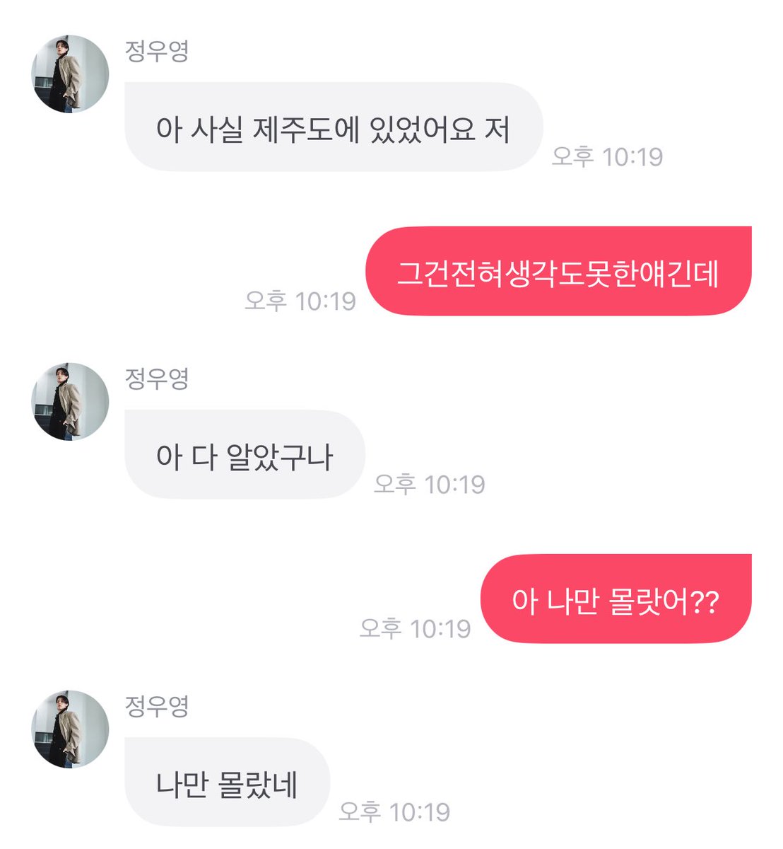 Wooyon117's tweet photo. 다들 제주도 알고계셧나요…전전혀몰랏어요 https://t.co/tU7kjFAHX1