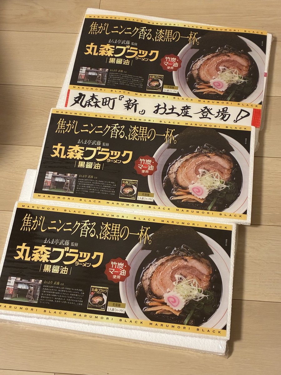 marumoriblack's tweet photo. 取扱店様の為に😎👍
コツコツ！販促品準備🆗
🍜ramen 
🍜black 
丸森ブラックを全国へ〜
皆さん、丸森町���知って
📣丸森ブラックを食べよう〜
🔺今！追加注文🔺
#丸森ブラック
#ラーメン
#インスタントラーメン https://t.co/oN0awOYZwa