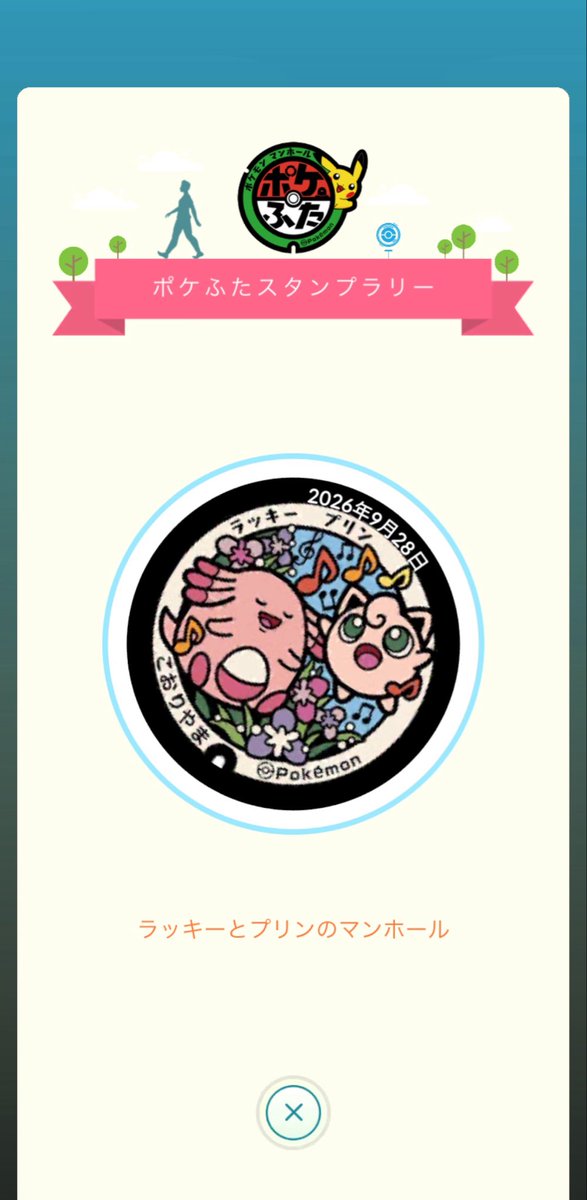 PObaoba's tweet photo. ありがたや〜〜🙏🙏🙏 https://t.co/U8TTGSqpNn