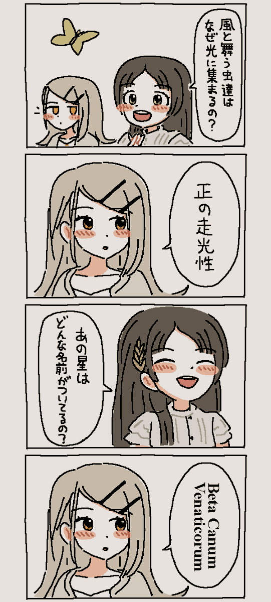 pxllb's tweet photo. 学園の4コマ https://t.co/Jt2MR6RE3B