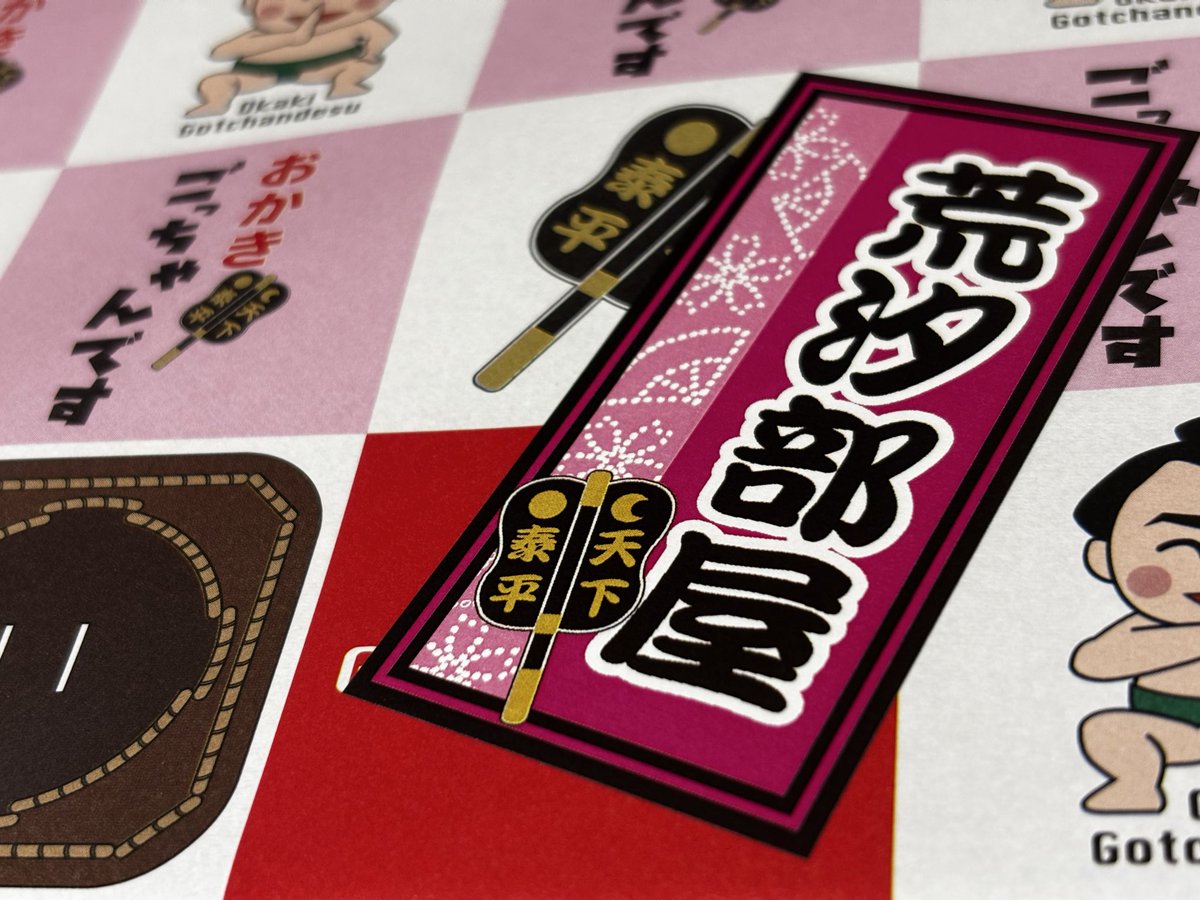 yaegaki_0874's tweet photo. 荒汐部屋千秋楽パーティ
八重垣レポ②

【お兄ちゃんは凄いんだぞ！編】

若者頭の枠は6名

幕下が若者頭になるのは異例との事

候補者が複数いる中で
若隆元さんが選ばれたのは
人望の賜物ですって…

お兄ぢゃあ゙あ゙あ゙あ゙あ゙あ゙あ゙ん！！！ https://t.co/fR6DMNE0BH