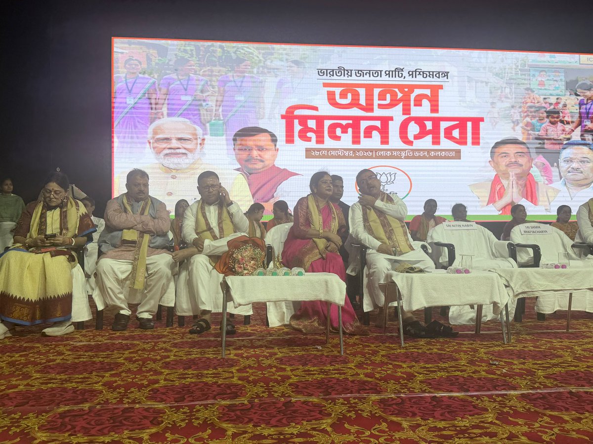 Pinkikushwaha01's tweet photo. पानिहाटी, पश्चिम बंगाल में ‘आंगन का मिलन – सेवा संकल्प अभियान’ के अवसर पर आंगनवाड़ी बहनों से आत्मीय संवाद का अवसर मिला। 🙏🌸
उनके अनुभवों एवं सुझावों को सुनना सुखद रहा। सभी आंगनवाड़ी बहनों के सेवा-भाव को नमन। 🙏
#AnganMilan #SevaSankalpAbhiyan #Anganwadi #WestBengal https://t.co/mgAzFIQQmC