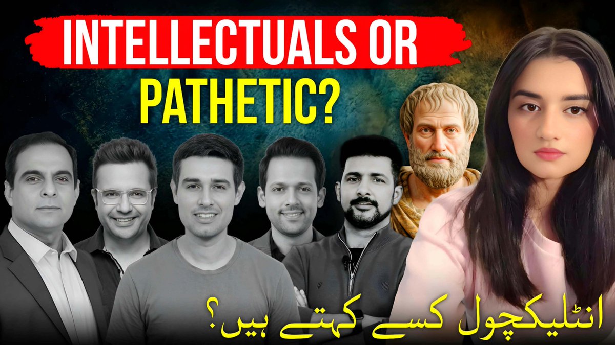 Komalutionary's tweet photo. ہم ہر دوسرے تیسرے شخص کو انٹلیکچوئل کہہ دیتے ہیں۔ کیوںکہ شاید ہمیں انٹلیکچوئل کے معنی ہی ٹھیک سے معلوم نہیں۔ اور یہی کنفیوژن ساؤتھ ایشیا میں علمی اور فکری معیار کی گراوٹ کی ایک بڑی وجہ بن چکی ہے-
انٹلیکچول کے حقیقی معنی جاننے کے لیے مکمل ویڈیو دیکھیں۔
https://t.co/99nhTBn1qq https://t.co/hOHyB1TFUP