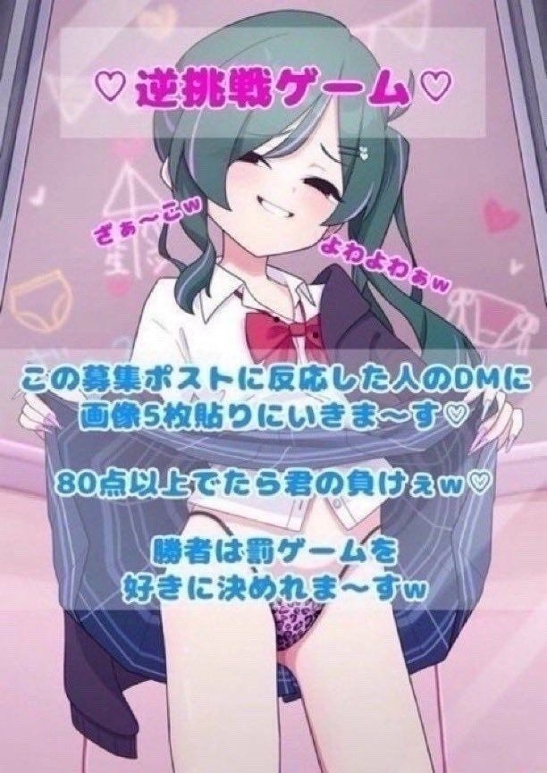 sypz5f's tweet photo. #貼り合い #挑戦ゲーム
2日募集💕💕
まだ昔の罰終わってないのに…💕 https://t.co/MIYEd1mNPS