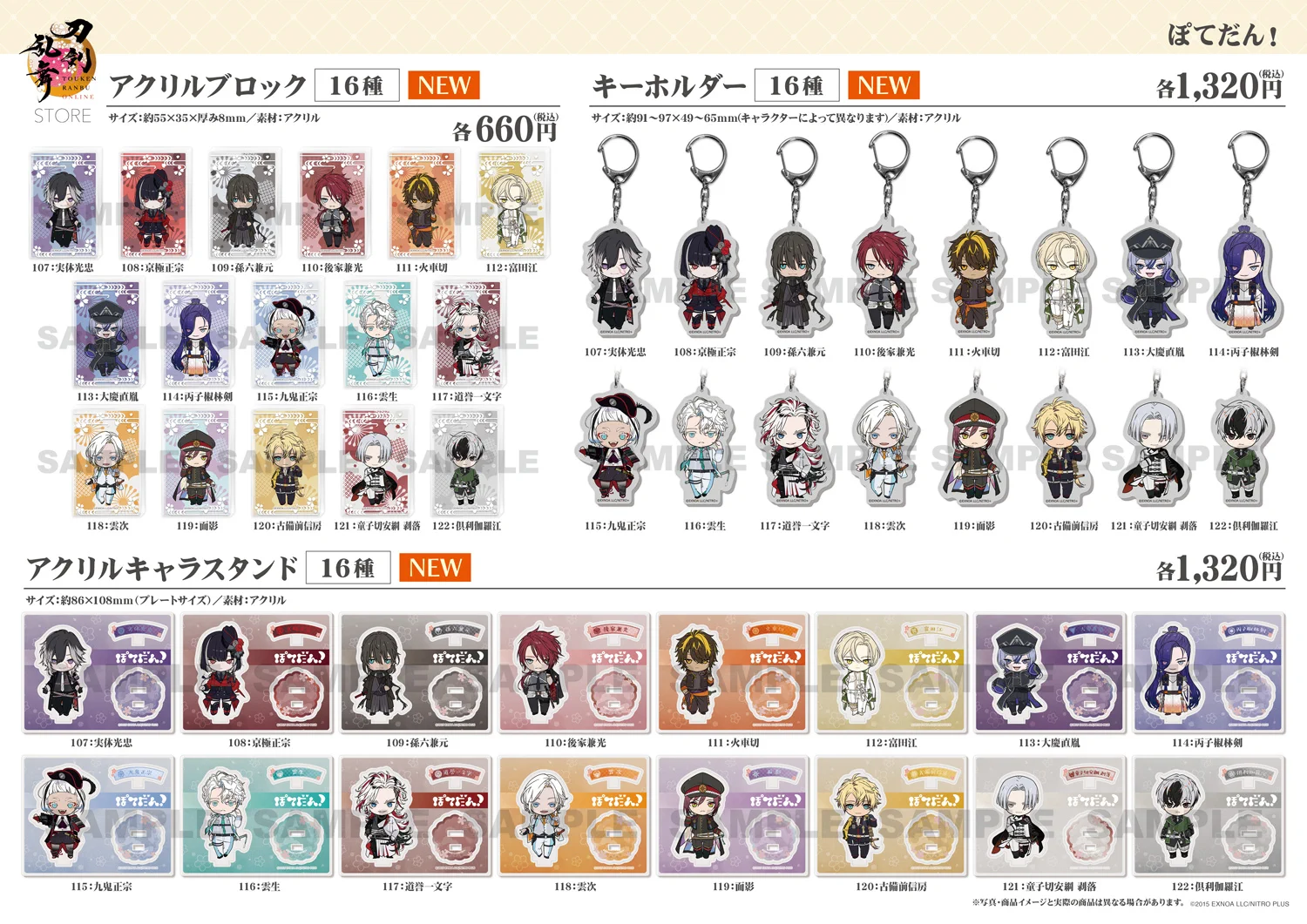 刀剣乱舞STORE (@toulove_store) / X