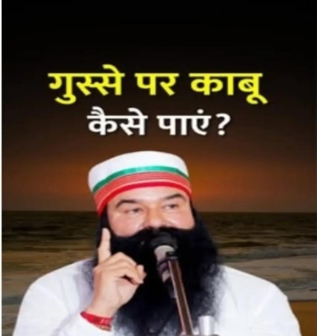 NeelamInsasne35's tweet photo. जब हमें बहुत गुस्सा आता है, तो हमें शांति से बात करनी चाहिए।Saint Dr Gurmeet Ram Rahim Singh Ji Insan समझाते है की शांत रहना कमजोरी नहीं है। खुद पर काबू रखना ज्यादा बड़ी ताकत होती है। मुश्किल में हमें दूसरों का सम्मान करें, धैर्य रखें और अपनी शांति बनाए रखें
#Patience #Humility https://t.co/VGVzwakqpl