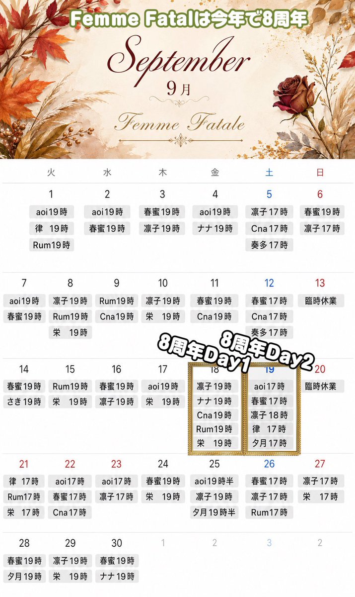 femmefatal2019's tweet photo. 本日29日(火)
ファムファタール池袋

皆様をお迎えいたしますのは

🌹凛子　19時

🌹栄　19時

🌹ユリエ　19時

✅平日営業
19時Open〜23時半
✅土日営業　
17時Open～23時

#ファムファタール池袋
#池袋駅西口徒歩３０秒のＳＭバー
#池袋駅西口交番真裏富士そば２階 https://t.co/axPTjKHSzY
