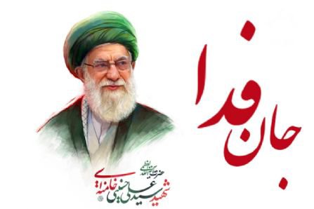 Habibzadeh38911's tweet photo. جان اگر پای ولایت باشد، فدا شدن افتخار است...
#جانفدای_ایران
#جانفدایان_میانه
#آذربایجان_جانفدای_ایران https://t.co/uromGFcDK1
