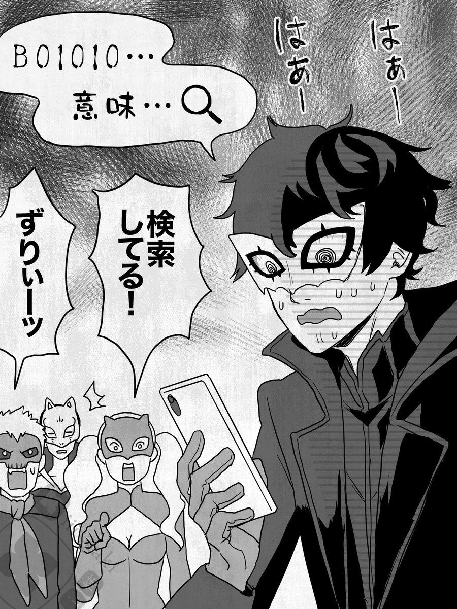 iii_gaki's tweet photo. ペルソナ5プレイ日記 https://t.co/QL3w66ejTc