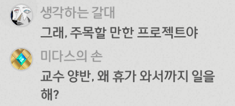 aka2macha's tweet photo. 컴퍼니 사내연애 금지라는 댓글 윗댓에서 둘이 ㅅㅂ https://t.co/xqgOHPyXxG