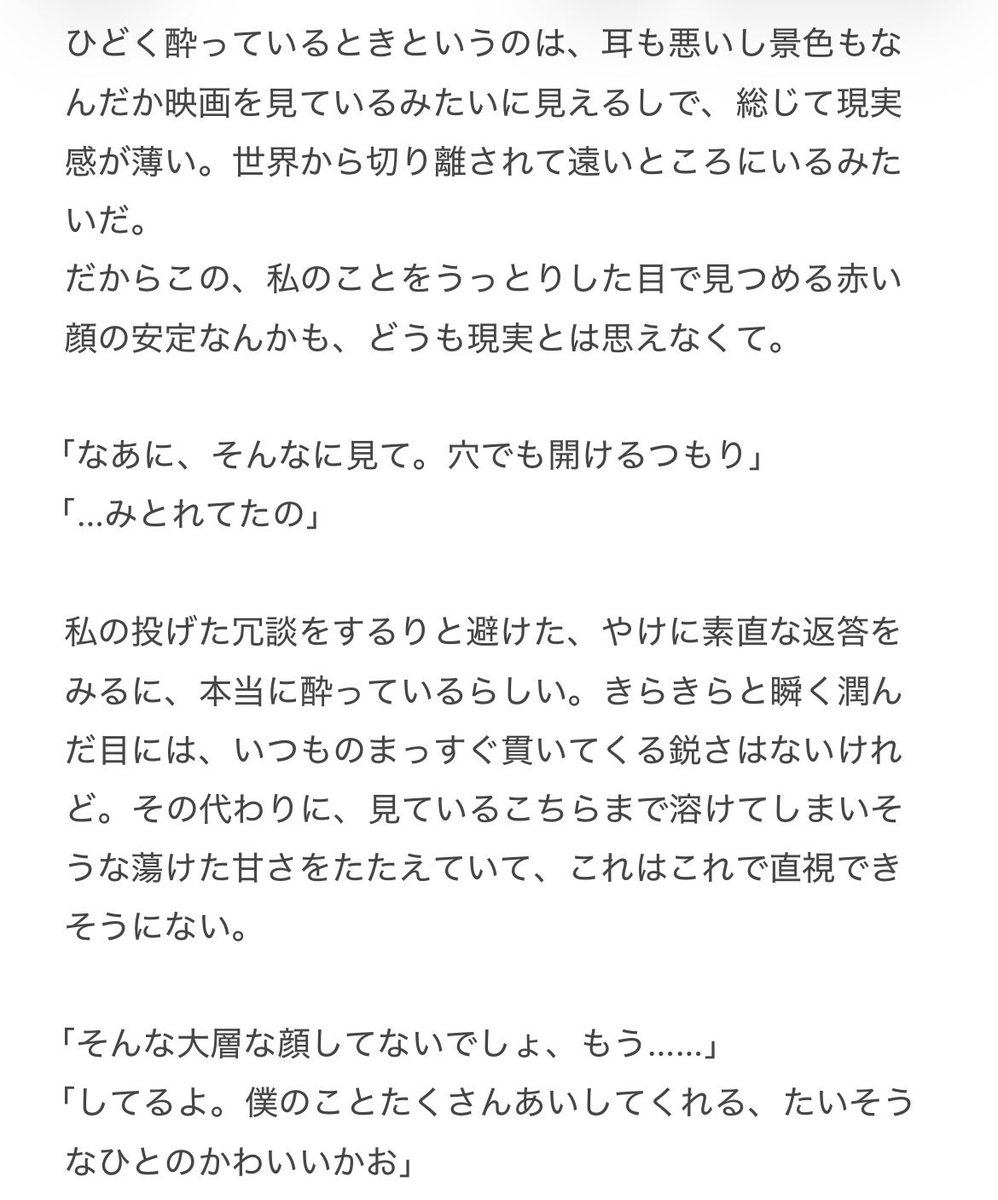 negi_16_don's tweet photo. べろんべろんだねえ(書きかけ)(安さに) https://t.co/TAlwTxBlvz