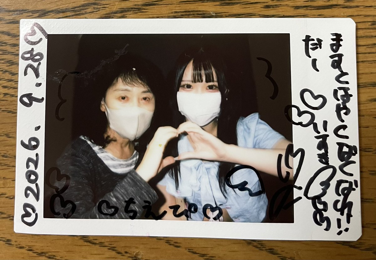 chie_ROc's tweet photo. #MRSS
#サブスク会員感謝デー

#びーだまの地球儀
#恋羽りこ

ライブ観に行くのも特典会も実は今日は迷ったんだけど‥
やっぱり会いたいし話したいし‥

今日はみみあちゃんも居てりこぴ嬉しそうだった🥰

りこぴに伝えたいことあったのに、すっかり忘れてしまって😅
私やっぱり毎回緊張しちゃう💦 https://t.co/7O7tHeBNXg