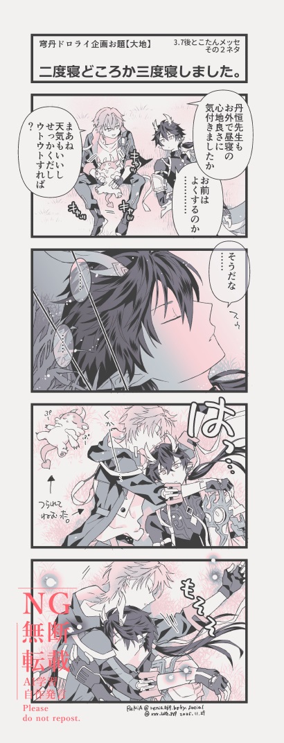 xxx_WG_869's tweet photo. HSR4.6終わりまして、星間幻獣引き換えしてきました！✨
新規絵がないので、去年描いてた穹丹さんとキメラの４コマ漫画、置いときまする😉✨✨
#Caeheng ＃穹丹 https://t.co/IpDrcDUY13