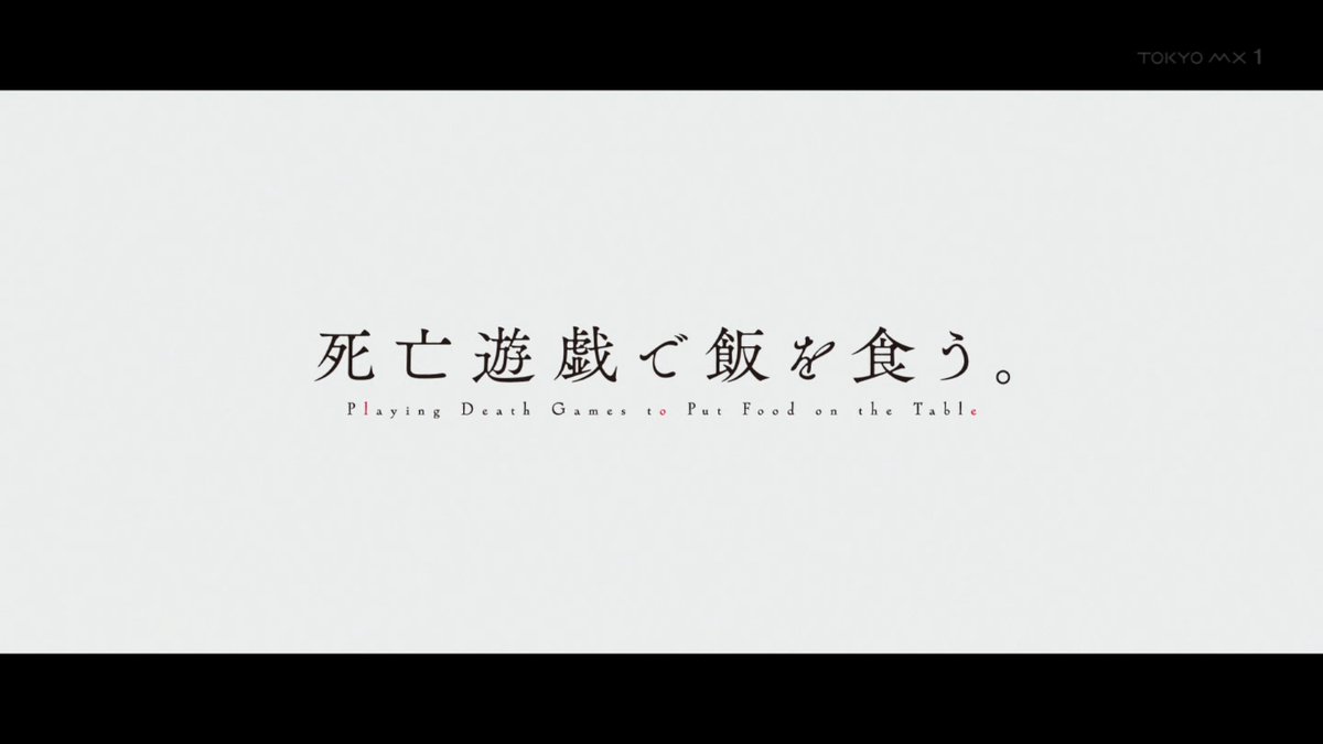 SHIBOYUGI: Playing Death Games to Put Food on the Table Episode 12 post image 1