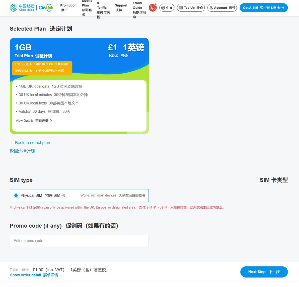 ainotes_KK's tweet photo. 中国移动 CMLink 推出了一款英国电话卡，只需要 1 英镑，不需要实名。英国号码，有流量，支持接打电话、收发短信和上网。

而且它是实体卡，可以直接邮寄到国内，不需要转运，也不需要解决 eSIM 设备或小白卡的问题。我买的就是实体卡，如果搞不定 eSIM 设备，推荐大家直接入手实体卡。

这张卡最大的特点非常牛逼：
• 永久 0 月租，免费接收短信
• 可以打电话、上网、收发短信
• 支持注册 ChatGPT、Claude 等海外 AI 工具与软件

需要解决海外手机号注册 AI 问题的朋友可以试一试，既便宜又能完美解决问题

另外还给大家备注一下，购买的这个 1 英镑的费用，也是直接返还到你的手机卡话费里面的，所以相当于是 0 元购

链接：https://t.co/7YNTFK8z2K