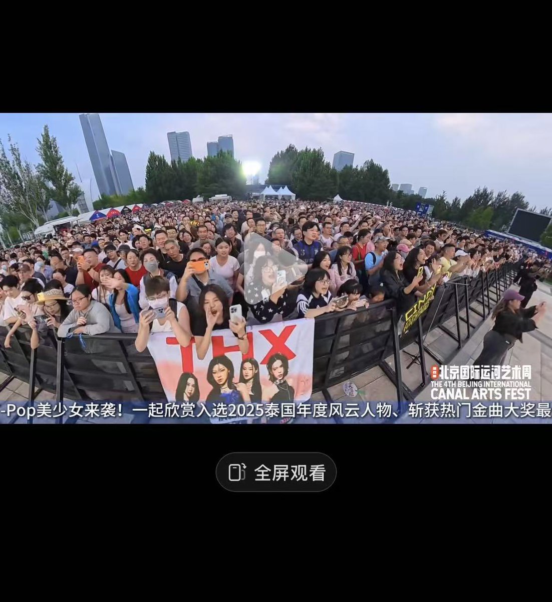 Xiaojiunain's tweet photo. 我不行了,还好我有口罩,下次不要跟你站一起了@NIKObabe529
#CanalArtsFest
#Beijing
#THX女团
#THX_TH
#LXY https://t.co/rjhyTpLGcp