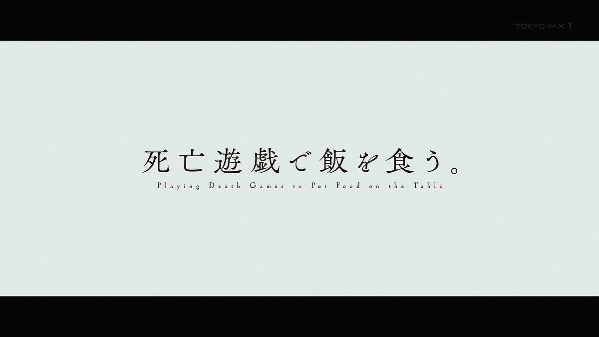 SHIBOYUGI: Playing Death Games to Put Food on the Table Episode 12 post image 1
