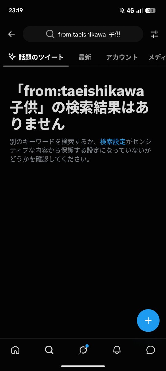 kyotoossan's tweet photo. @meesdemocracy はいはい。聞いたということで創作し放題。実際は子供には興味ないよね。 https://t.co/P2vaZEsw44