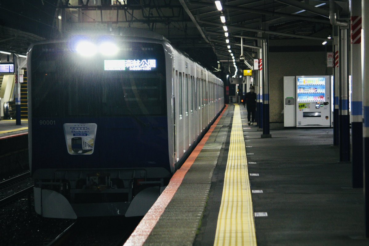 taisyo_64's tweet photo. 2026.9.28

東武東上線新型車両90000系91001F
(就役記念HM)営業運転初日

大山駅・上板橋駅・和光市駅で撮影しました。本日高坂〜東松山駅間で発生した鹿との接触事故の当該編成でした。デビューして3日で接触事故は運が悪かったのでしょう。

#東武東上線
#新型車両
#90000系 https://t.co/KYRD4awfCB