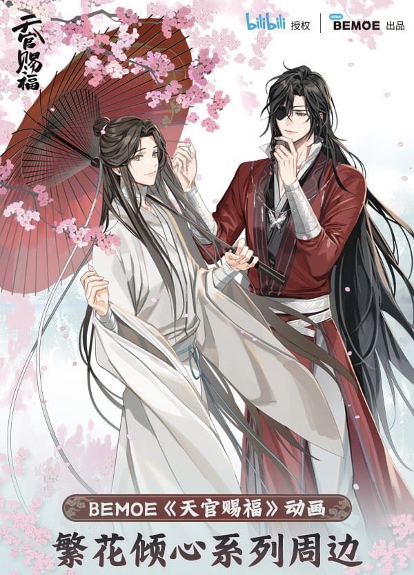 cher0805's tweet photo. 花怜🦋🌸
©️logo
#天官賜福
#TGCF https://t.co/vd1KJiR3r5