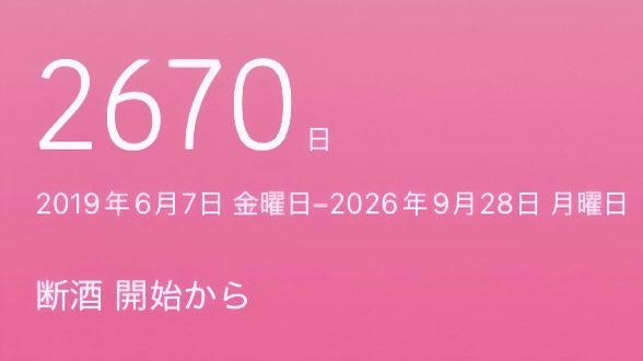saenekoko99's tweet photo. #断酒 2670日経過
生まれ変わるなら、生きているうちに
成功するまでやめへんかったら失敗せえへん
一番痛くないのは予防
問題は、問題意識がないこと
選んできたものが私をつくる
習慣になった努力を、実力と呼ぶ
諦めが人を殺す
ふだんを変える、それが一番人生を変える
#好きな名言 https://t.co/h5PbtW9HJN
