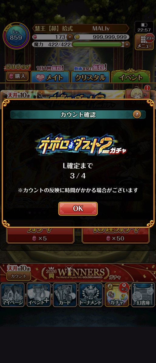 MALIyGOLD's tweet photo. 皆様魔道杯お疲れ様です！無事マスター取れました🙌🙌🙌
ただし、マスター祝いに課金して、60連確定のみって言うグロい結果に出血が止まらない🍅
 #黒ウィズ #努力と喜びをパーにして有り余るマイナス #これだからガチャゲーは最悪でやめらんねぇぜ👎👎👎 #課金者は当たりにくくなる調整入ってる https://t.co/0uBBqbdSwY