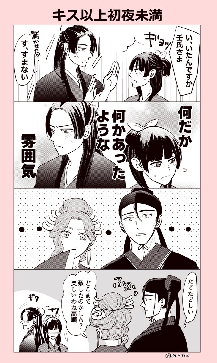 orntns's tweet photo. 3期楽しみだな～壬猫の初夜一歩手前を感じ取りたい　壬猫　🌙🐈 https://t.co/ndCng9rpLR