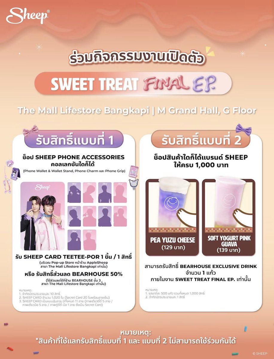 colljyui65's tweet photo. รับหิ้วงาน sheep

ค่าหิ้ว 50 /1 ออร์เดอร์

ได้ของ+ได้การ์ด

📮จัดส่ง 45

สนใจทัก DM ได้ค่ะ
#SHEEP_SWTFINALEP 
#SHEEPxTeeTeePor 
#ตลาดนัดตี๋ตี๋ป๋อ https://t.co/kk5h1IZYPd
