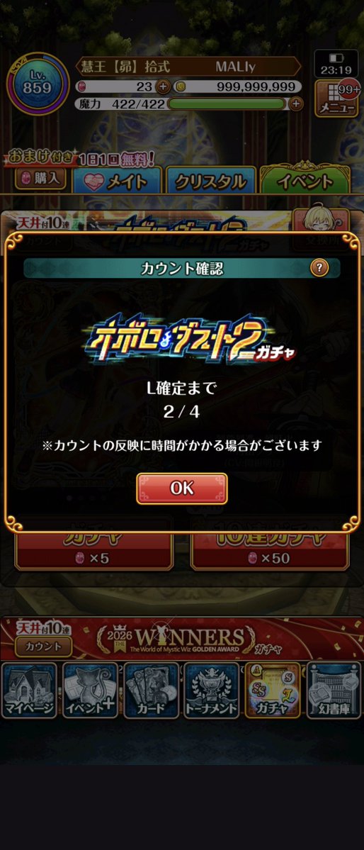 MALIyGOLD's tweet photo. 皆様魔道杯お疲れ様です！無事マスター取れました🙌🙌🙌
ただし、マスター祝いに課金して、60連確定のみって言うグロい結果に出血が止まらない🍅
 #黒ウィズ #努力と喜びをパーにして有り余るマイナス #これだからガチャゲーは最悪でやめらんねぇぜ👎👎👎 #課金者は当たりにくくなる調整入ってる https://t.co/0uBBqbdSwY