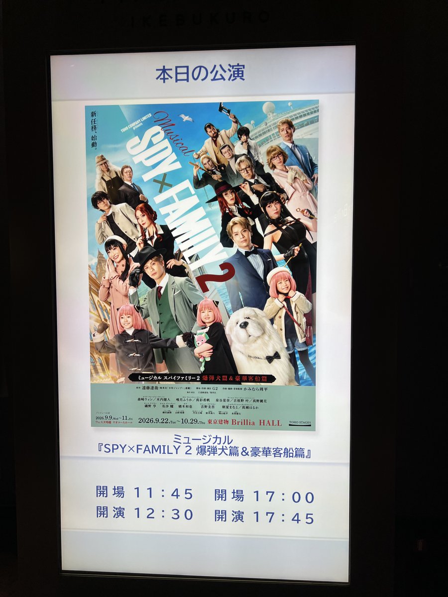 ahykyr36's tweet photo. スパミュ観てきた！
ウィンロイド相変わらずかっこいい✨
ポスカ自引きできて最高😆
何よりも今回もアーニャが可愛すぎて💕
麗花ちゃん5歳だなんて凄すぎる！
きぃちゃんヨルさんも可愛くてかっこよくて、ボンドも可愛いくて、ほんと可愛いだらけで楽しくて幸せで癒されました☺️
#スパイファミリー2 https://t.co/3srjL4aujI