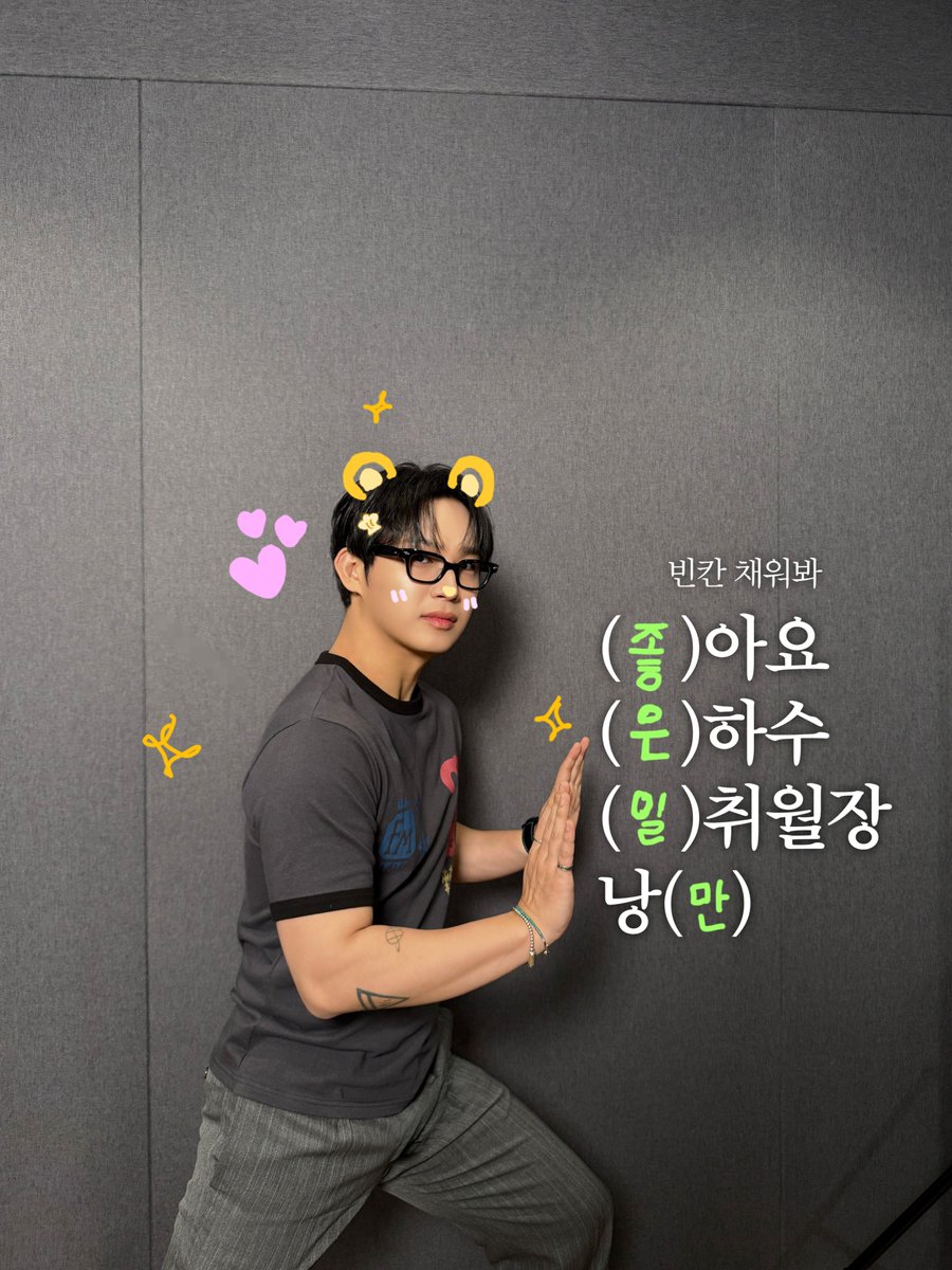 __Long321's tweet photo. #비투비 #BTOB #추석에도비투비랑
🐱💛 멜로디 
🐿🩷 건강하고
🐻🧡 좋은일만
🐶🤍 가득하길 

비투비 건강하고 좋은일만 가득하길 🩵💙 https://t.co/vFgIz7F2lG