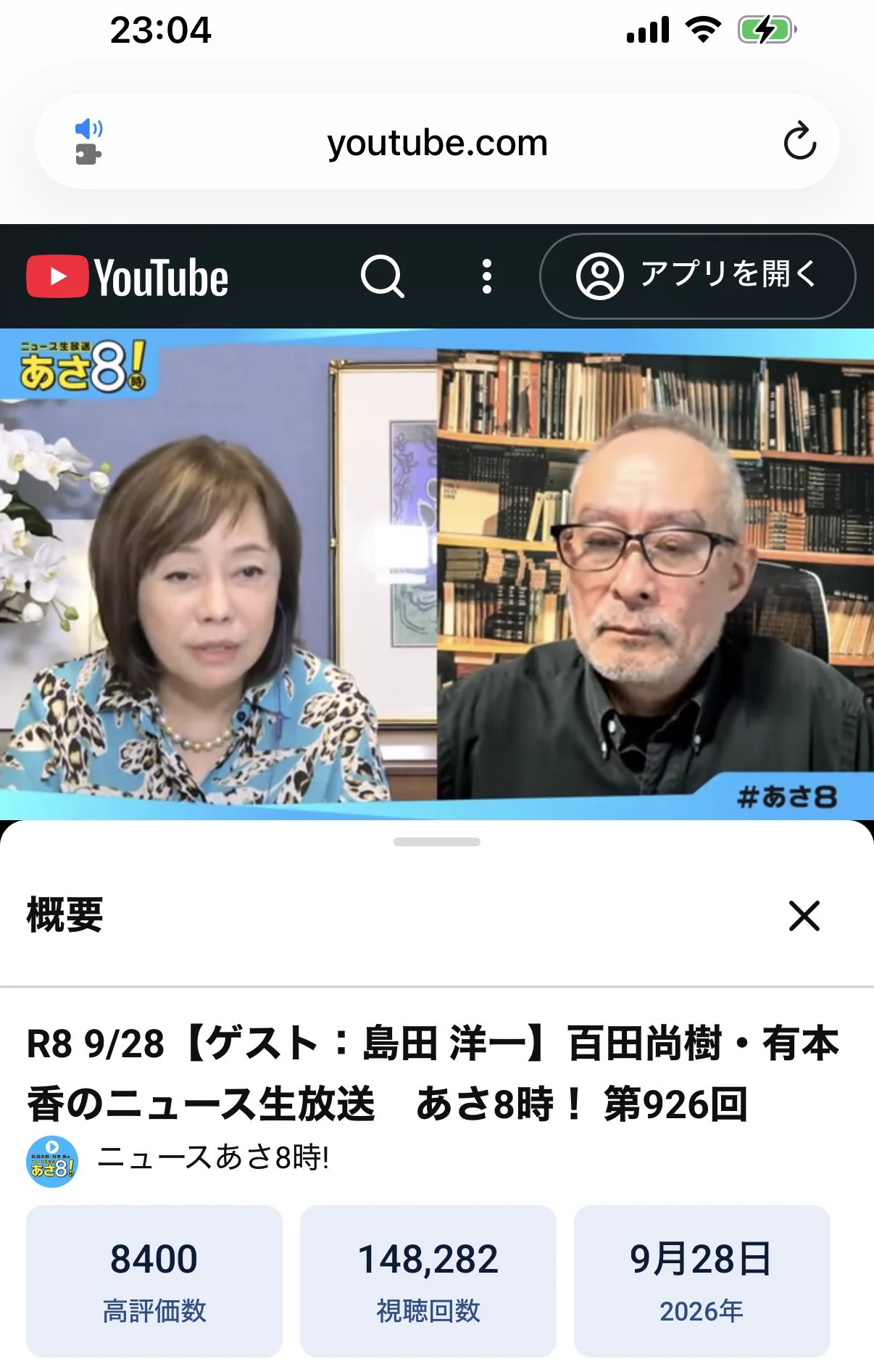 あーちゃん on X: 