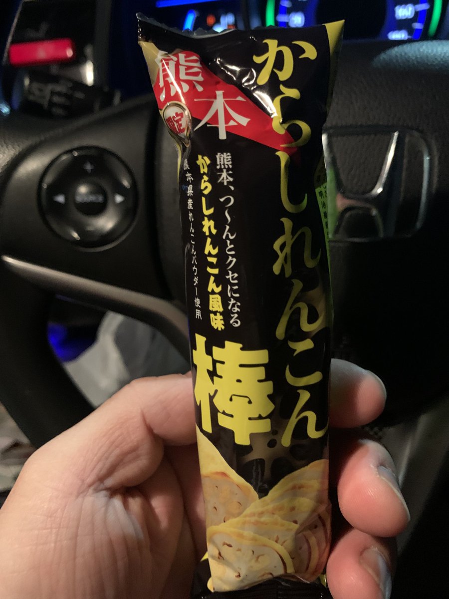 Kumakuma9's tweet photo. こいつはもう少し潤沢に飲み物がある時にしよう…(辛いの弱い)(和からしは苦手な部類) https://t.co/pMSQLdSbY3