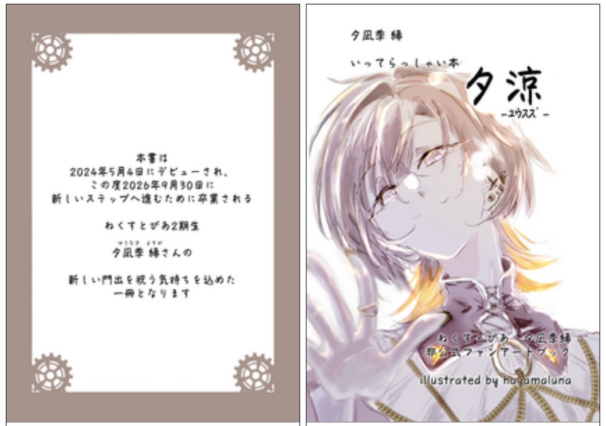 hayamaluna's tweet photo. 【進捗報告】
メッセージ参加者10名、イラスト参加者15名、総勢25名(＋1)の「いってらっしゃい」の気持ちを纏めさせていた���きました。
(※画像ぼかしています)
36ページ、A5サイズの本という形で、私は好きなものを残していこうと思います。
明日、入稿します。 https://t.co/p6vleG3sD6
