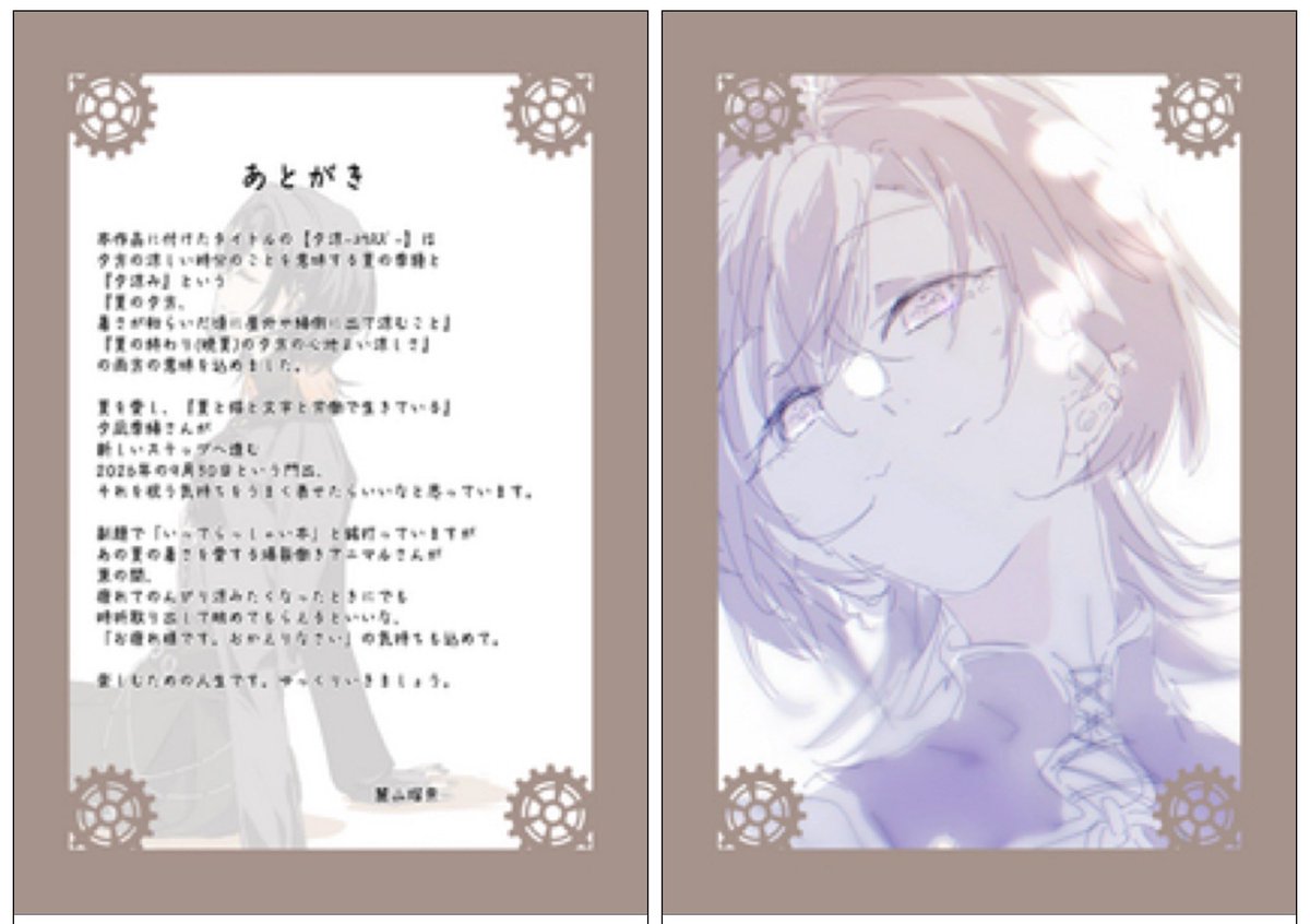 hayamaluna's tweet photo. 【進捗報告】
メッセージ参加者10名、イラスト参加者15名、総勢25名(＋1)の「いってらっしゃい」の気持ちを纏めさせていた���きました。
(※画像ぼかしています)
36ページ、A5サイズの本という形で、私は好きなものを残していこうと思います。
明日、入稿します。 https://t.co/p6vleG3sD6