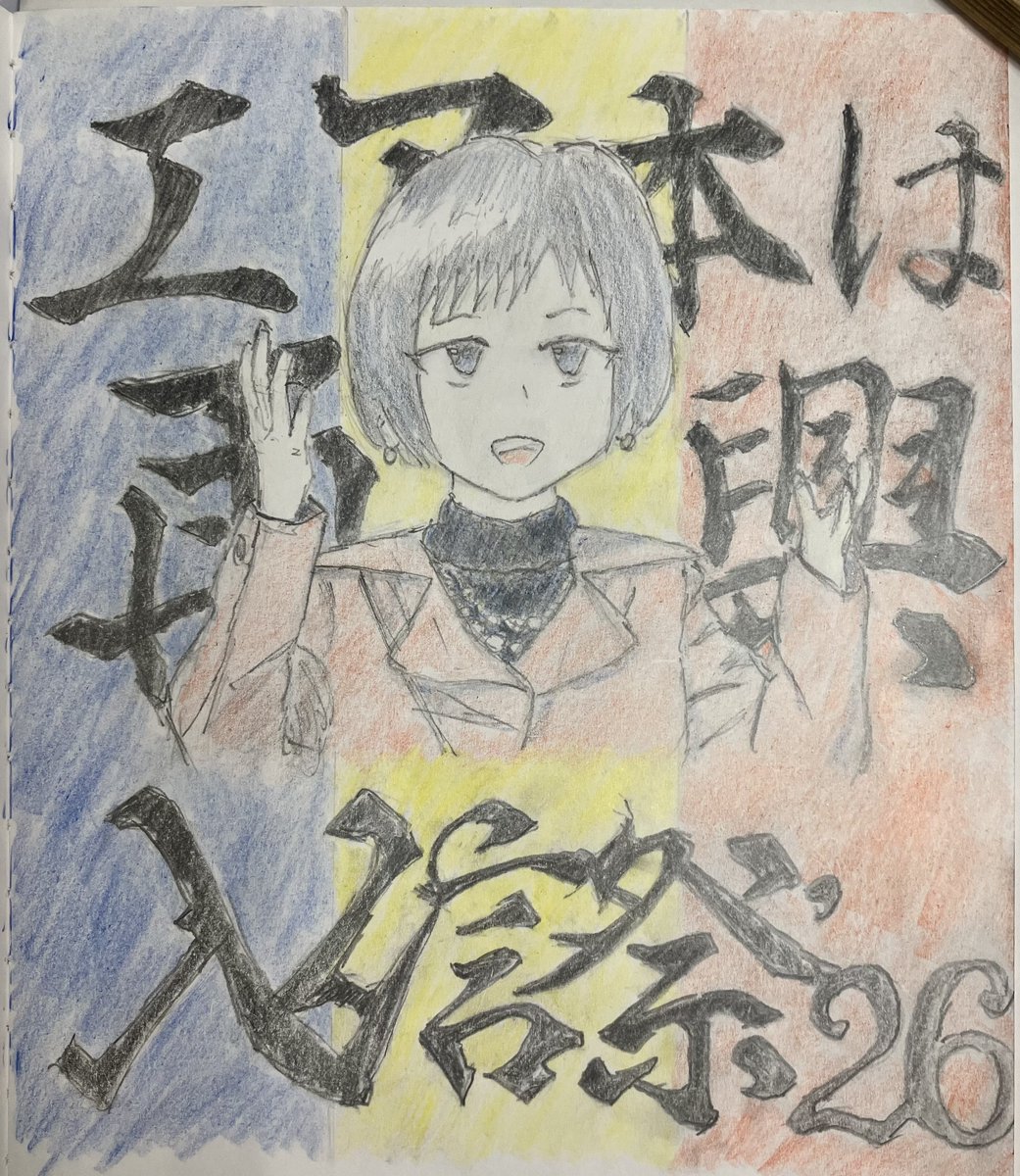 akinogomi's tweet photo. 入信祭おめでとうございまー！今夜は最高！ https://t.co/12Wh6zMd0B
