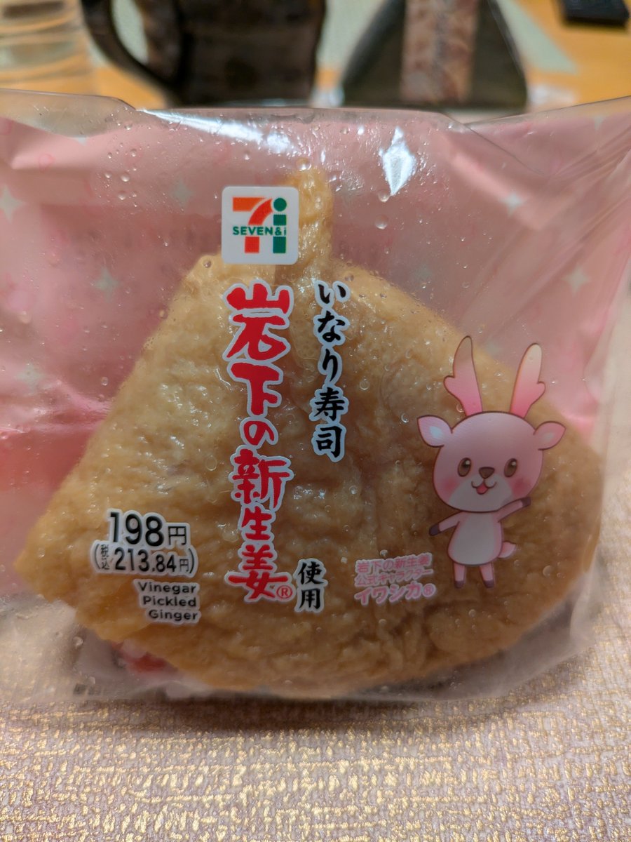 Tanuelele's tweet photo. 今年も美味しいやつ出ていたのでお知らせです�� https://t.co/TgAh4QY5jx