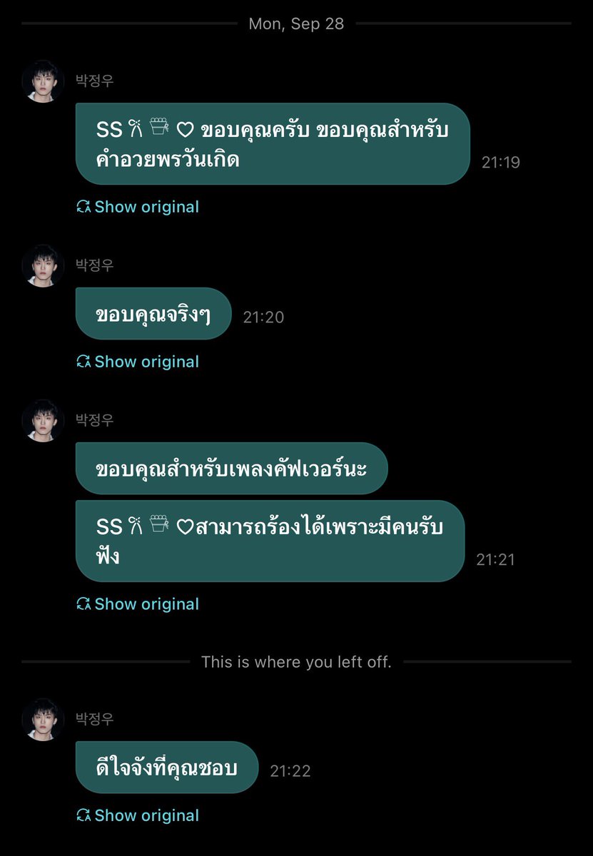 ss_pjw's tweet photo. น้องจองอูน่ารักมากๆๆ วันเกิดที่ดูงานยุ่งมากๆ เพราะรุโตะบอกว่าทำงานกันอยู่วันนี้ เมมเบอร์ทุกคนก็ดูยุ่งกว่าจะได้มาแฮป แต่น้องก็ยังมาโคฟเวอร์ให้ แถมตอนนี้เวลา5 ทุ่มเกาหลียังมาไลฟ์แบบเสียงอีก บอกว่าเปิดกล้องไม่ได้ ฟังเสียงเหมือนนั่งอยู่บนรถมีเสียงไฟเลี้ยว  แต่ก็ยังมาไลฟ์ให้ตรงกับวันเกิด 😭😭😭😭😭😭 มาดีเอ็มต่ออีก น่ารักแสนดีมากๆๆๆๆ ฮือออ