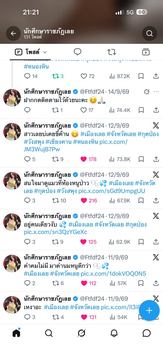 Meajuk's tweet photo. ฝากติดตามด้วยนะคะเพจเดิมปลิววววววว 🥹🙏🏻
 #เมืองเลย #จังหวัดเลย #กุดป่อง #วังสพุง #เชียงคาน #หนองหิน https://t.co/zEJE7o2zkf