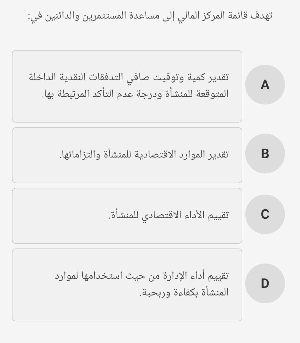 Abdo1Acc's tweet photo. 📚 دقيقة محاسبية

👀 جرب تحلها بنفسك قبل تشوف الحل

📝 حل مسألة
#المحاسبة
#فني_المحاسبة
#FMAA https://t.co/tHBYtfc2gt