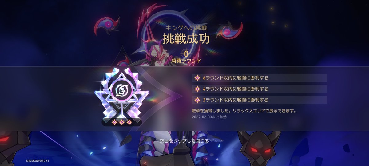 Nos_Sirius's tweet photo. おお……異相キングもかんたん0Rクリア。火花も無凸のままだけど割かし何とかなって嬉しい。接待されてるとはいえここまでできたら十分だよね。 https://t.co/TfCrSihP2W