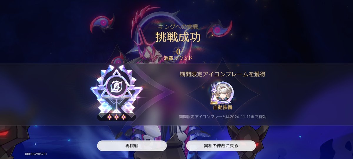 Nos_Sirius's tweet photo. おお……異相キングもかんたん0Rクリア。火花も無凸のままだけど割かし何とかなって嬉しい。接待されてるとはいえここまでできたら十分だよね。 https://t.co/TfCrSihP2W