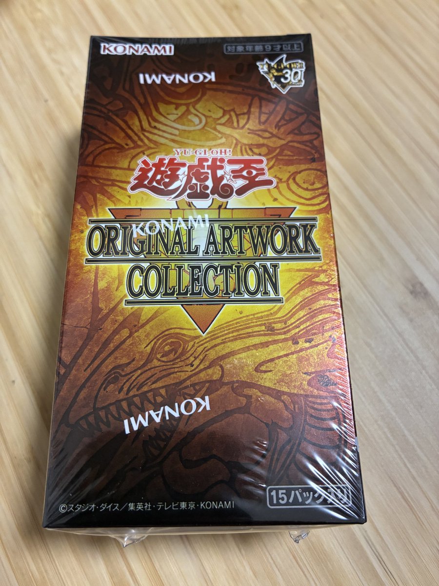gelatin_p's tweet photo. 10年ぶりに遊戯王カード買っちまった https://t.co/gp3gjG2TBH
