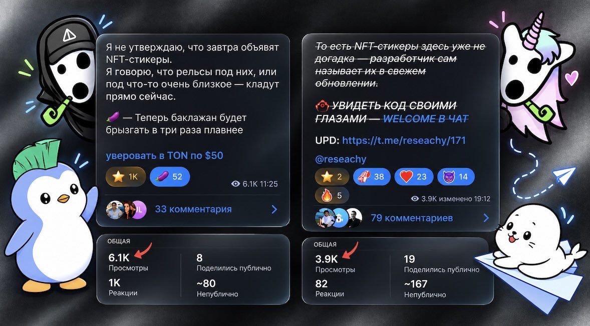 reseachy's tweet photo. 🫪Sticker people are genuinely insane

I’ve covered a lot of Telegram/TON stuff, but my two biggest posts are still about NFT stickers — 6.1K and 3.9K views.

Now I’m curious if the sticker crowd is just as active here on X, or if you’re all hiding somewhere. https://t.co/qm3WfAOJs0