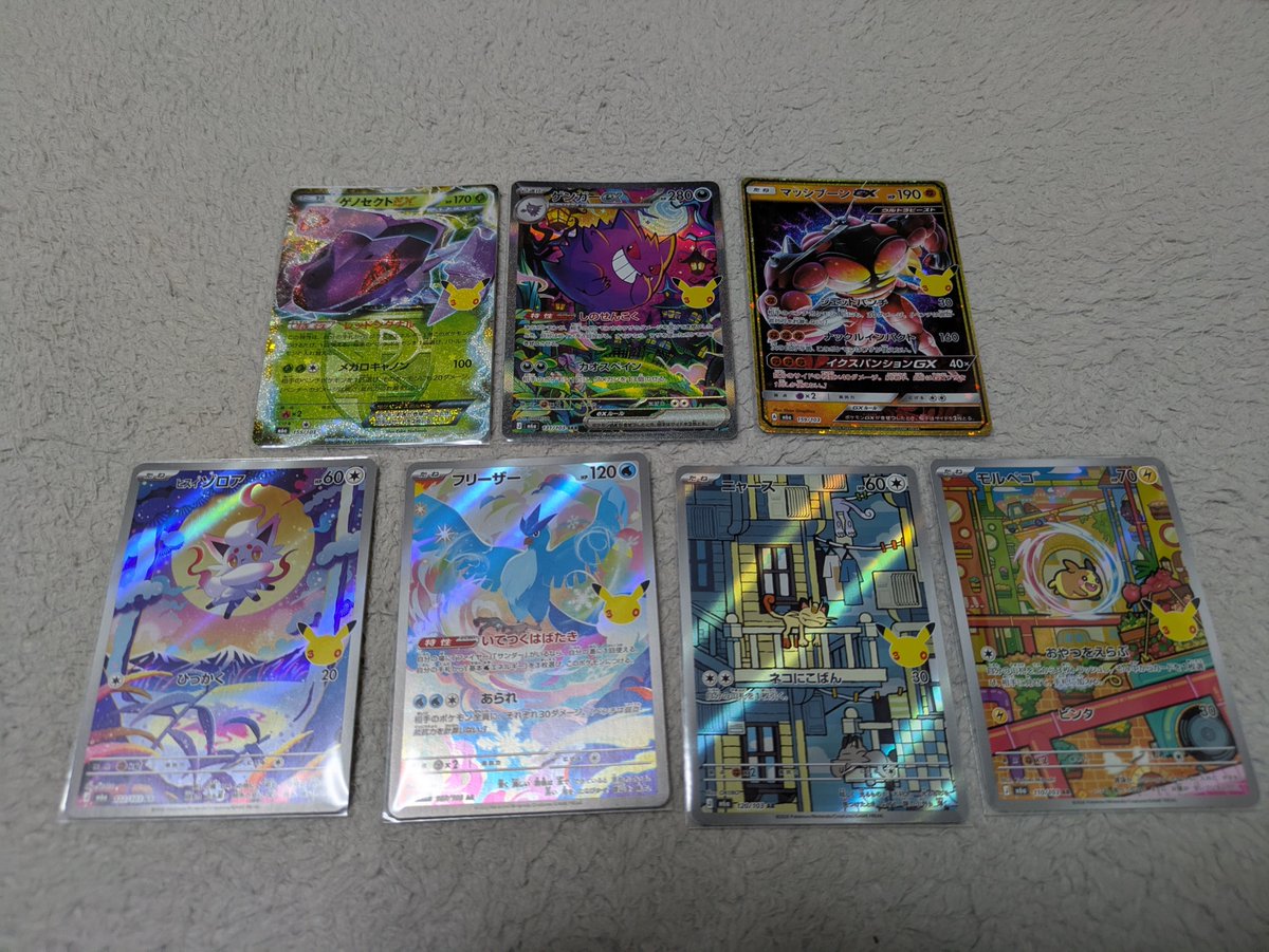 bluefaced15's tweet photo. ヨドバシ20P
復刻枠が最悪すぎるけどゲンガー引けたのとフリーザーいたから良し🥲 https://t.co/b9Lno5lGxH