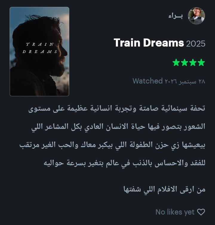 0184R4's tweet photo. اظن انا كتبت احلى ريفيو بمسيتري الليتربوكسية وبحياتي عموما بحب جدا الافلام اللي بتطلع شكسبير اللي متخبي جوا https://t.co/MHGqrZ8Bxi