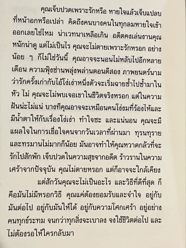 klinnangsue's tweet photo. #สุดท้ายจะมีความหมายอะไร พร้อมส่ง 🌱📖🛎️
✨👉229.-
📚สั่งทาง Dm/Line : @klinnangsue https://t.co/IMUIXBGHDU